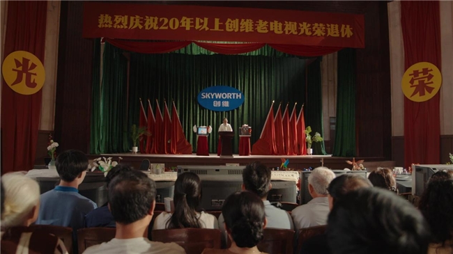 百万网友围观创维老电视退休大会：打工人边笑边破防