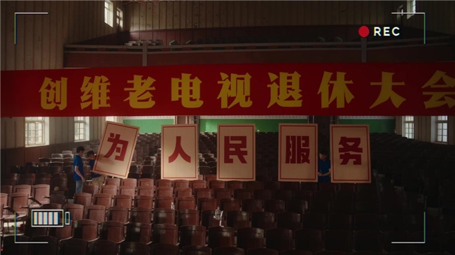 百万网友围观创维老电视退休大会：打工人边笑边破防