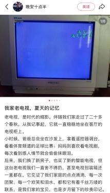 百万网友围观创维老电视退休大会：打工人边笑边破防