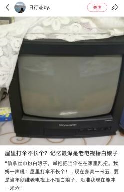 百万网友围观创维老电视退休大会：打工人边笑边破防
