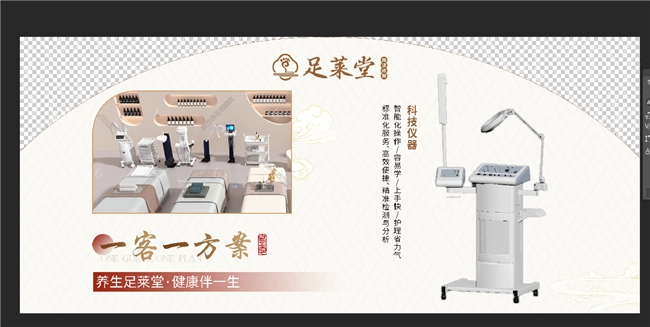 足莱堂传承传统足疗理念 融合现代健康技术 实现多元化发展