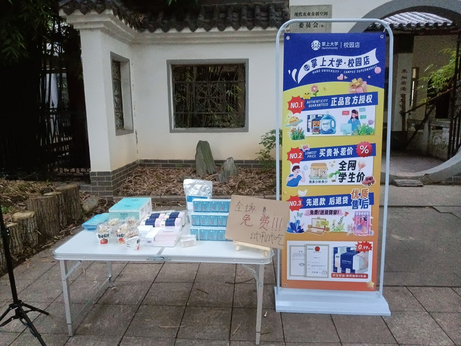 掌上大学：从10㎡空间到200平集市，校园路演4.0时代的破局与革新