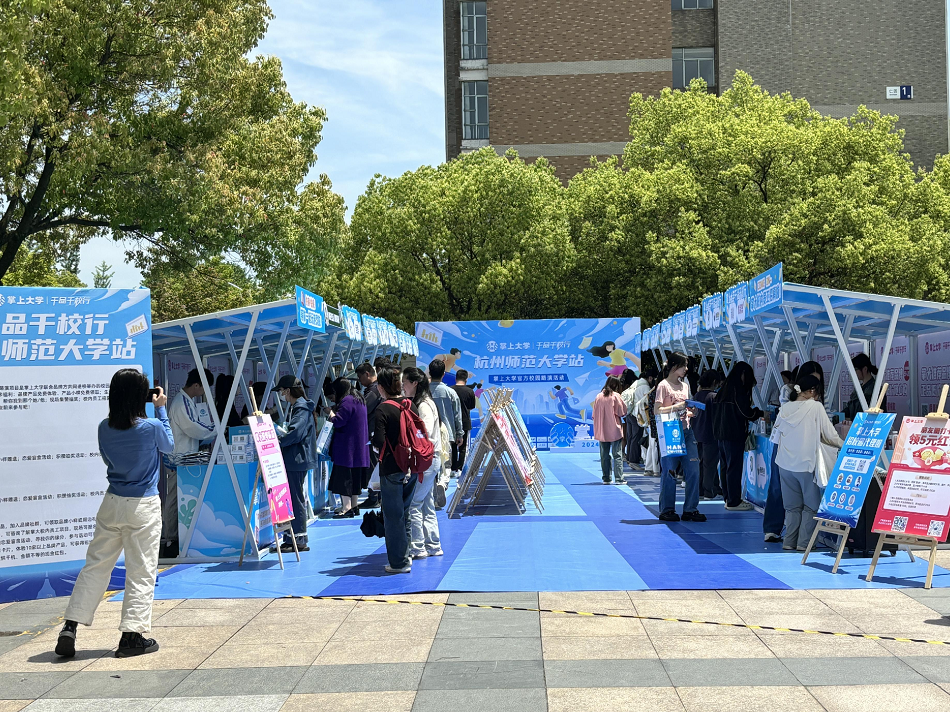 掌上大学：从10㎡空间到200平集市，校园路演4.0时代的破局与革新