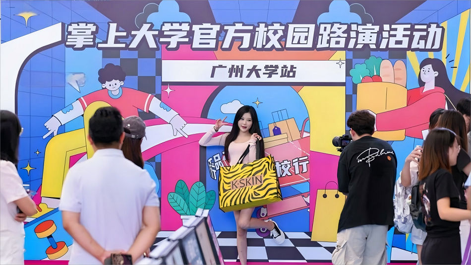 掌上大学：从10㎡空间到200平集市，校园路演4.0时代的破局与革新