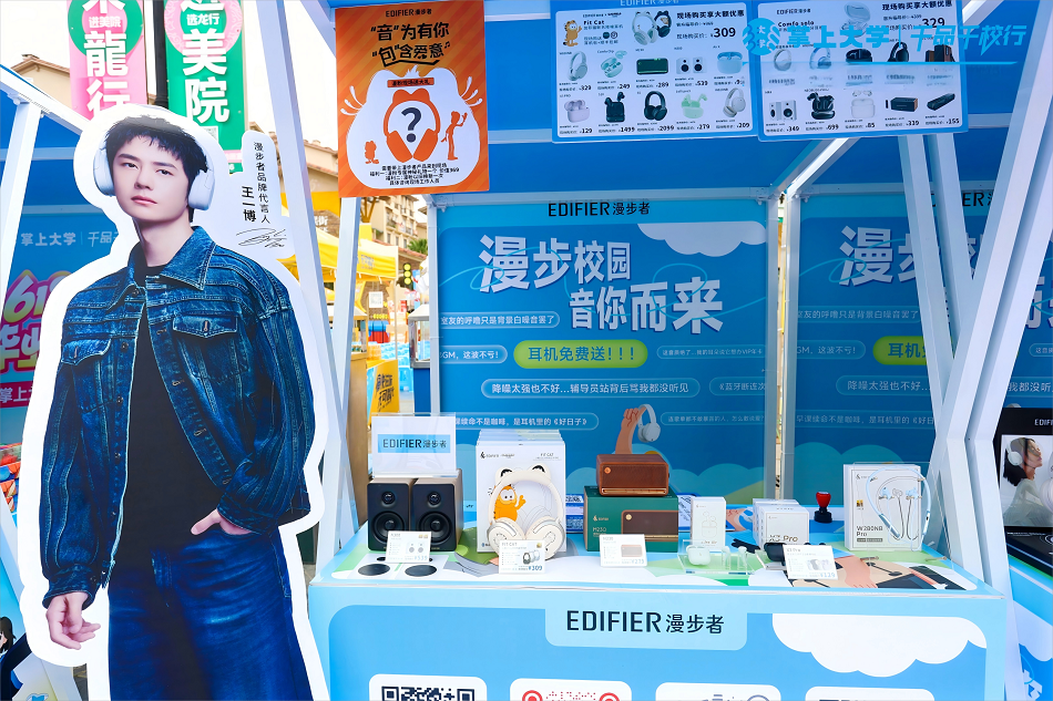 掌上大学：从10㎡空间到200平集市，校园路演4.0时代的破局与革新
