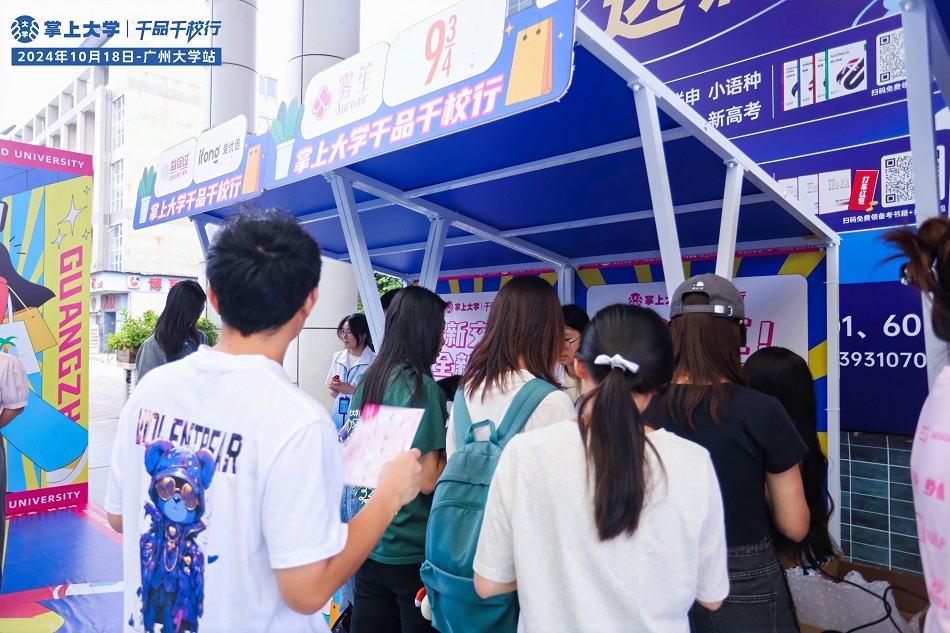 掌上大学：从10㎡空间到200平集市，校园路演4.0时代的破局与革新
