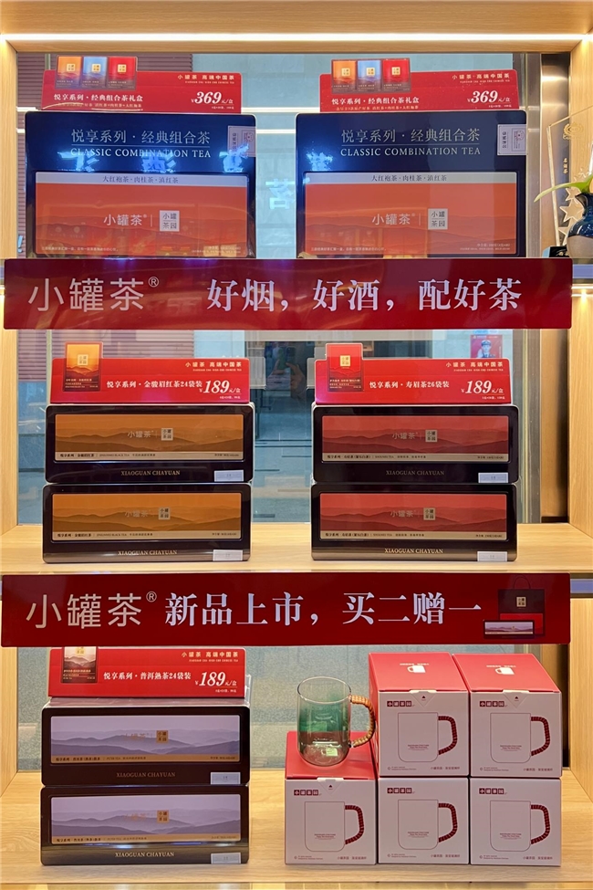 高端业务发育，原叶茶新场景：小罐茶的5000家烟酒分销店