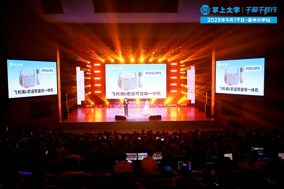 掌上大学构建校园私域经济新范式：以“终身用户资产”撬动品牌万亿蓝海