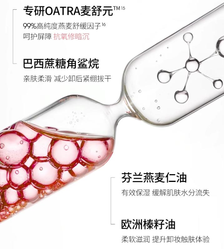 长安荔枝香，卸妆新“净”界！ddg「荔枝卸妆膏3.0」革新敏肌卸妆体验