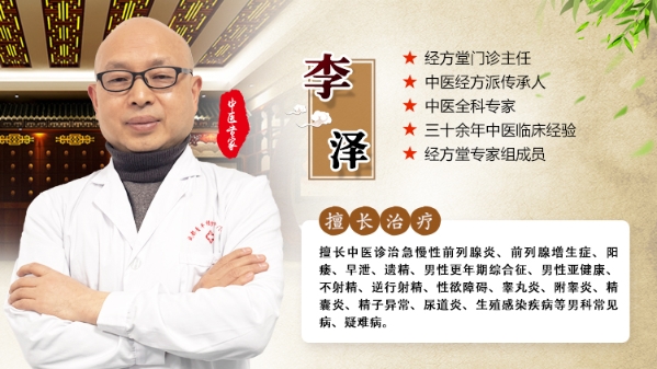 经方堂李泽：构建泌尿防线应精准诊断，多学科协作！