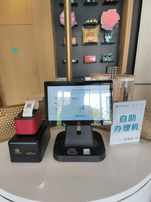正在运营的酒店如何升级智慧前台?鹿马(LUMOUS)提供高效转型方案