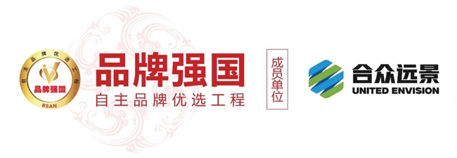 合众远景与“品牌强国工程”：融合科技创新与社会责任，打造新时代中国品牌的标杆