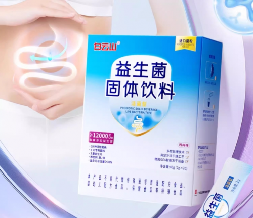 益生菌哪个牌子最好？五大口碑品牌推荐