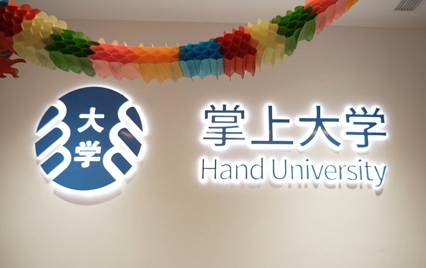 11 年校园深耕筑基石 掌上大学携六校书写产教融合新篇