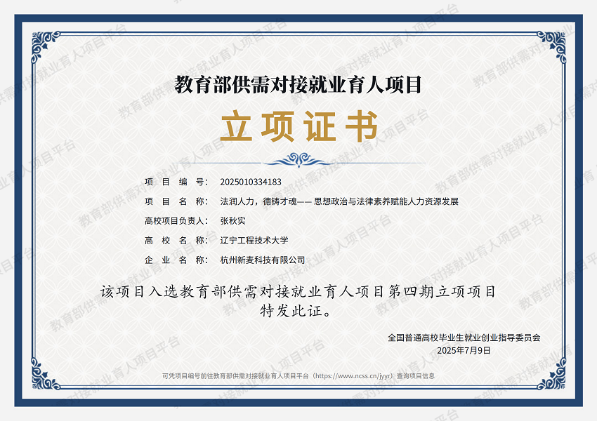 11 年校园深耕筑基石 掌上大学携六校书写产教融合新篇
