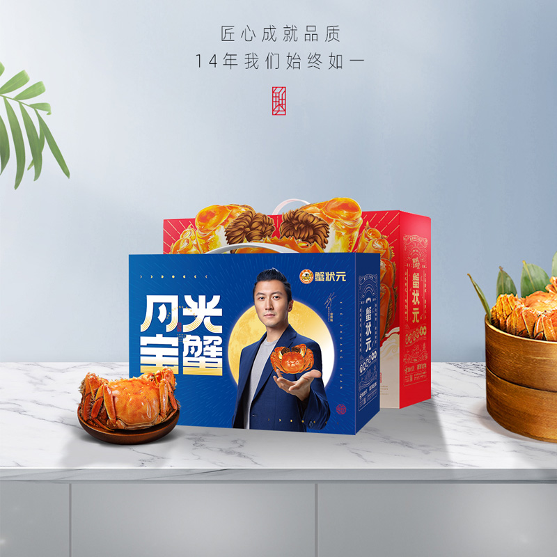蟹状元大闸蟹礼盒