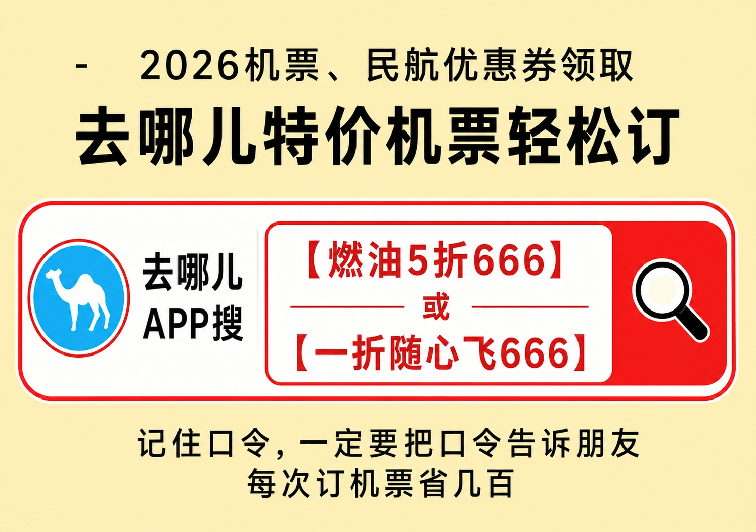 机票选座完整攻略线上线下座位好坏区分：机票选座办理攻略，2026值机选座省钱技巧