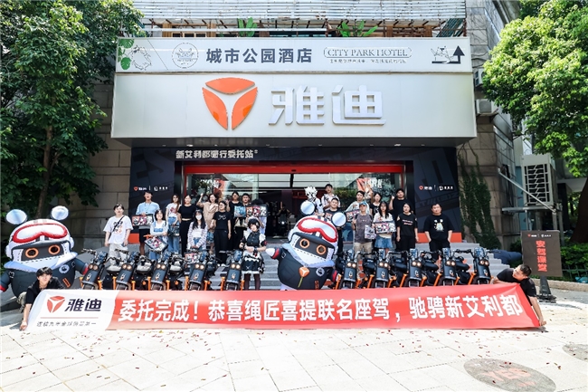 绳匠清晨集结，门店排起长龙——雅迪×绝区零上海快闪活动人气高涨