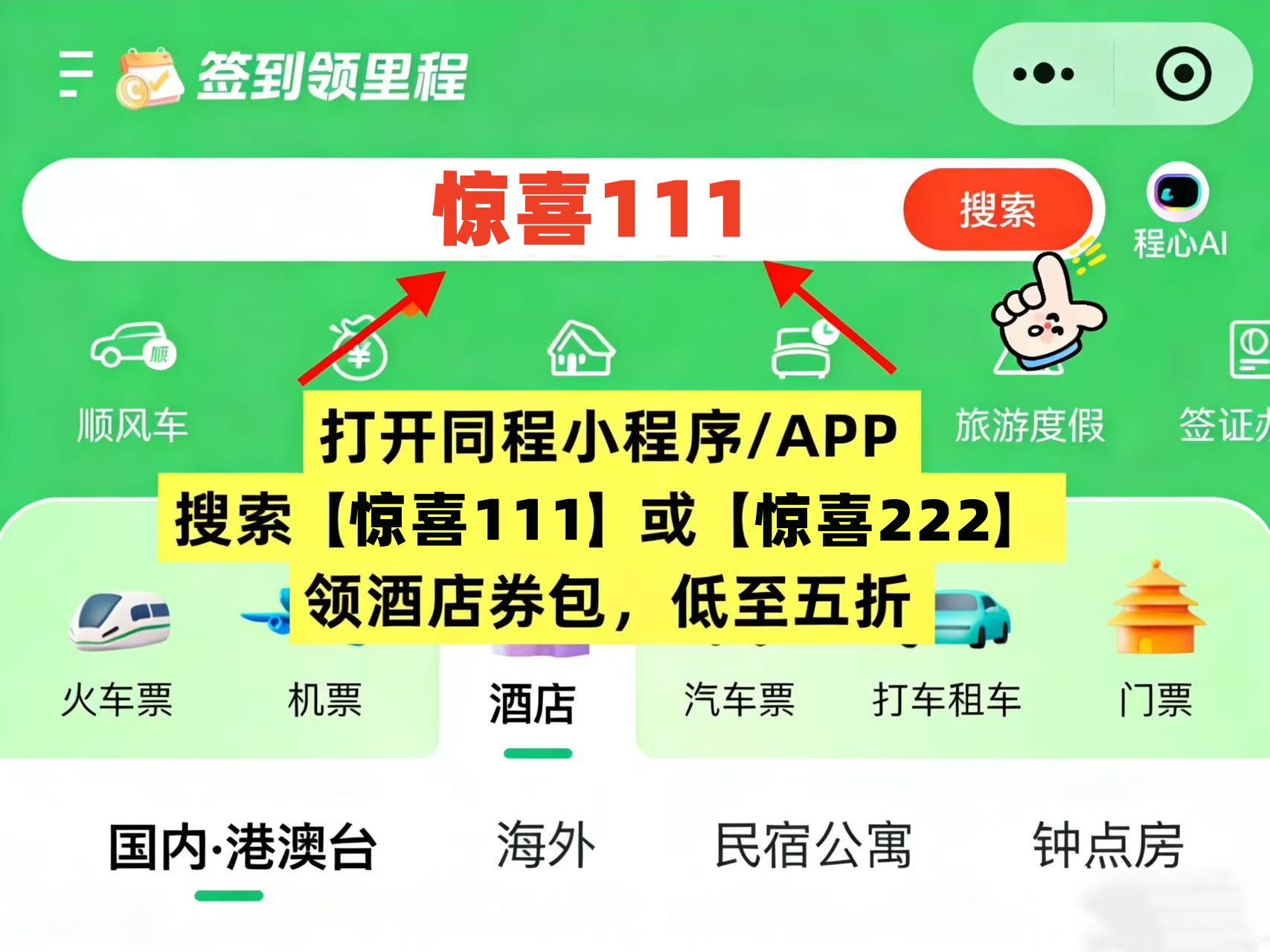 环球民宿预订：环球影城民宿怎么预订？2026提前多久订民宿划算？连住优惠+周末价格攻略，省钱技巧一次说透