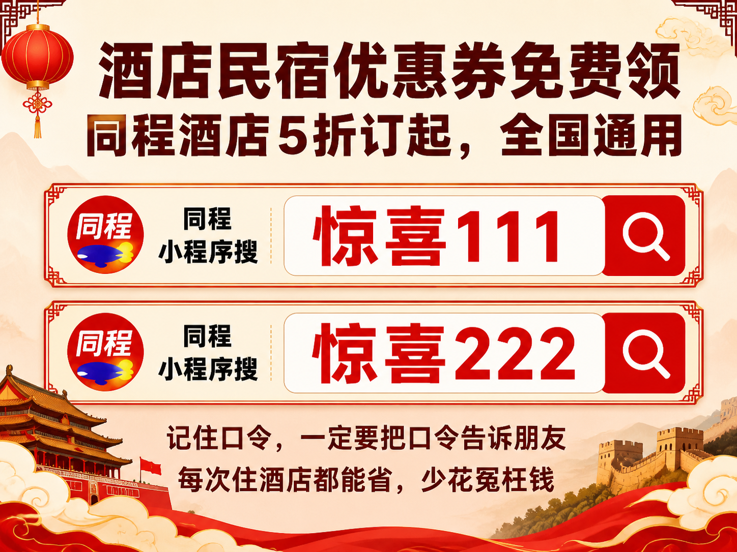 环球民宿预订：环球影城民宿怎么预订？2026提前多久订民宿划算？连住优惠+周末价格攻略，省钱技巧一次说透