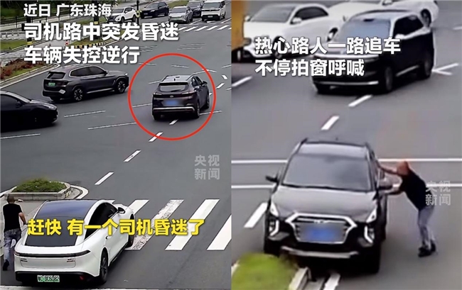 生死瞬间挺身而出，让路上每一份坚守都拥有后盾