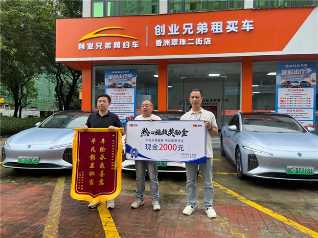 生死瞬间挺身而出，让路上每一份坚守都拥有后盾