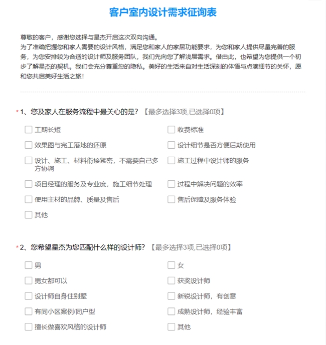 星杰装饰600元/㎡首席设计师的全案服务，究竟做了什么？