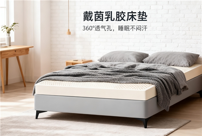 告别熬夜疲惫：2026真正懂人体的天然乳胶床垫推荐