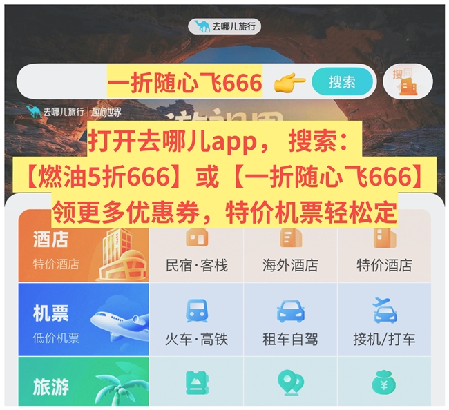 2026暑假全家出游机票省钱攻略，儿童票、家庭套票、航司会员日全覆盖，全家出行轻松省一半