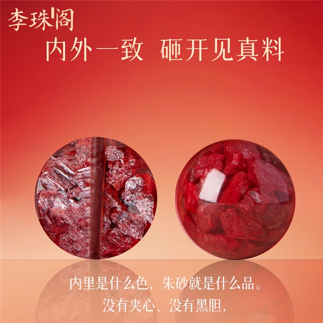 七夕送本命年女生朱砂手串选哪个品牌靠谱？这款朱砂手串品牌靠谱又有氛围感