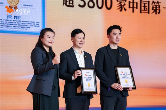 五大成果筑基六大工程破局 八马茶业锚定世界第一开启产业共生新局