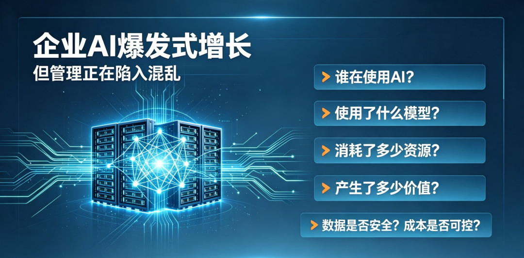 云知声AI运营平台根治成本、安全、调度顽疾，重构多模型落地规则
