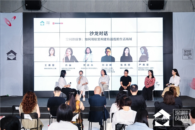 设计聚势・软装致远|2026 家居中国(深圳)创意设计周今日盛大启幕,AI、全案、出海多维赋能软装产业新增长