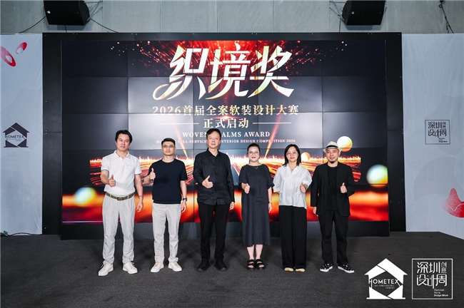 设计聚势・软装致远|2026 家居中国(深圳)创意设计周今日盛大启幕,AI、全案、出海多维赋能软装产业新增长