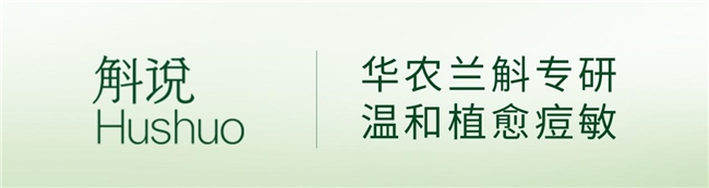 从“华农专研”到“情绪疗愈”——斛说的品牌叙事逻辑与用户关系构建