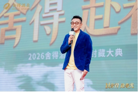 春糖会舍得酒业第五届舍得老酒节，重塑体验新标杆