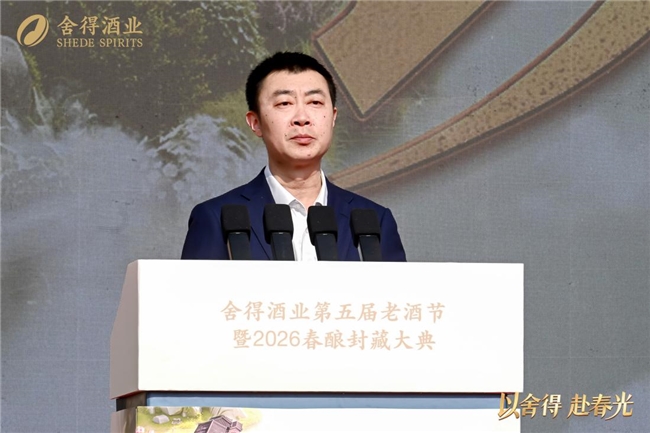 春糖会舍得酒业第五届舍得老酒节，重塑体验新标杆