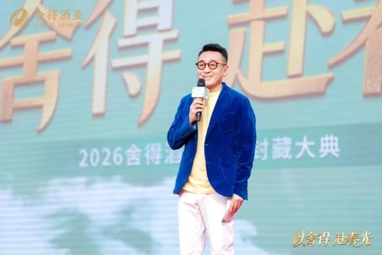 一场春酿封藏老酒节，看见舍得的老酒文化叙事与场景破圈升维