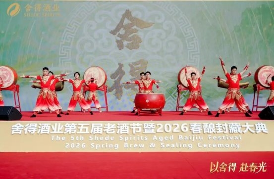 一场春酿封藏老酒节，看见舍得的老酒文化叙事与场景破圈升维