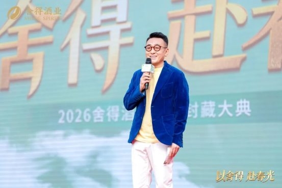 从圈层破局到C端深耕：舍得酒业春糖“双线叙事”锚定发展确定性
