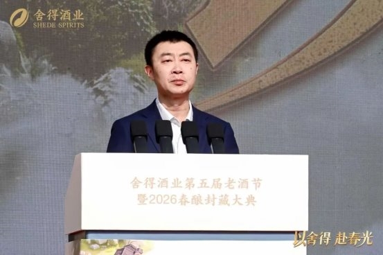 从亚布力到老酒节，舍得酒业全维布局春糖，释放高质量发展强音