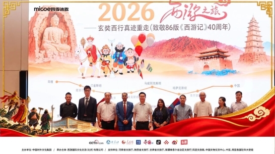 四季沐歌成为国家文化出海西游之旅战略合作伙伴