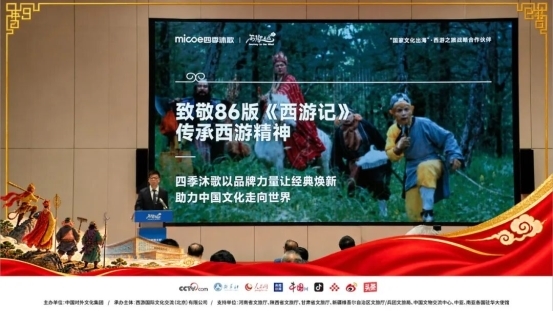 四季沐歌成为国家文化出海西游之旅战略合作伙伴