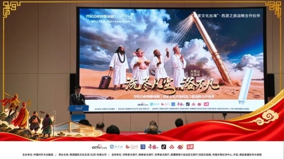 四季沐歌成为国家文化出海西游之旅战略合作伙伴