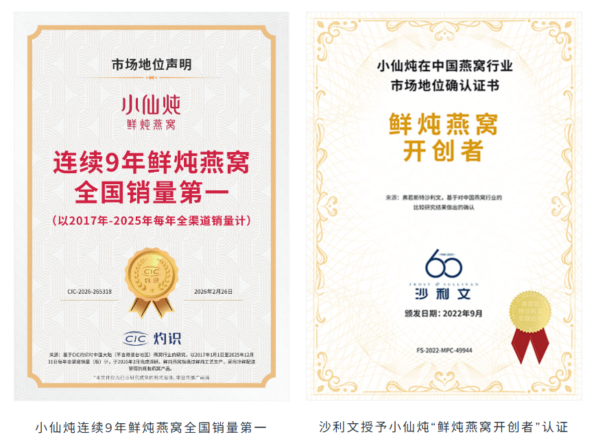 中秋送礼送什么好？小仙炖月满常安限定礼盒适配送礼全场景，是节日心意之选