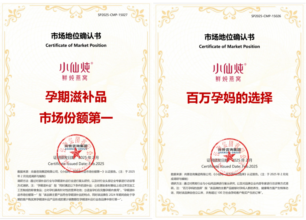 2026年燕窝哪个品牌好？鲜炖燕窝引领行业新格局，头部品牌深度解析