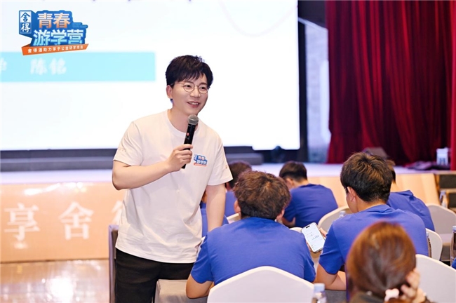 2026舍得青春游学营圆满收官：陈铭担当逐梦导师，与青年学子面对面话成长