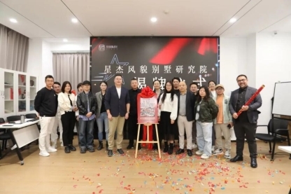 风貌别墅，究竟应当如何被更新？星杰国际设计给出了答案