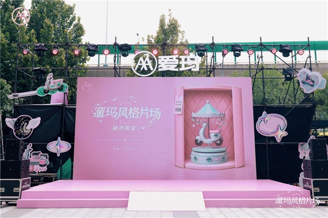 把浪漫骑进日常，爱玛遛玛风格片场济南首站精彩演绎多元出行生活