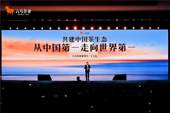 八马茶业上半年营收净利双高增 逆势领跑彰显茶行业龙头韧性